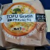 危機一髪！簡単飯『豆腐グラタン用とうふ』はアレしないでね！