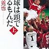  ひとつの時代が終わったか――大沢親分逝く