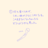 【育児絵日記】長男インフルエンザ罹患！その時の心境をまとめました。
