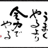 アフリカで何をするのか　〜何をしたいかわからない。ただ何かしたいだけ。そんな人って案外多いとおもう。〜未知のウガンダで成果を挙げるインターン〜