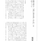 東京新聞に載った石川啄木についての読書案内図書紹介！ - 湘南啄木