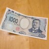 新紙幣