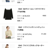 GUで激安激カワお洋服を買ったよ（お得なクーポン＆お得なお買い物方法あり）