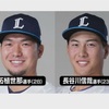 【衝撃】西武ライオンズのオンラインカジノ問題 最新調査結果まとめ！源田壮亮選手の名前も浮上か!?