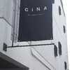 レストラン：恵比寿の中華「CINA New Modern Chinese」