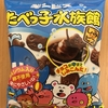 今夜のおやつ！ギンビス『たべっ子水族館』を食べてみた！