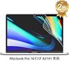 TOWOOZ【2枚入り】Macbook Pro フィルム 16 インチ A2141 TPU製 超薄 2.5D 99%高透過率 耐衝撃 撥油性 超耐久 耐指紋 2019-2020 MacBook Pro 16インチ 液晶保護フィルム 対応 (高光沢)