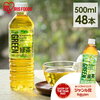 【タイムセール開催中④】1本あたり56円！アイリスの緑茶500ml×48本