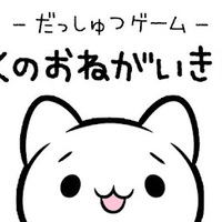 Ayatoが泣いたゲーム ぼくのおねがいきいて Ayatoのぷくぷく日記