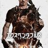最後の最後でご都合主義に走っちまったなあ　『エクスペンダブルズ　ニューブラッド』鑑賞記