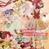 気になる『AKB0048』の放送時間