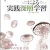 Donkey COZMOを作る Part.2/3: AIロボットCOZMOをディープラーニング(Chainer+python)で自律走行させる