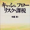 しらさぎ会（12月15日@東京）記録。その4