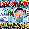 「▶お金の奨め💰14 お金の2ch有益スレのYouTuber紹介するぜ」