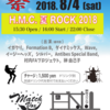 Easy Heads （イージーヘッズ）ライブ　 八王子祭り H.M.C.夏 ROCK　Matchi Vox  2018年8月4日