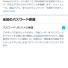 あなたのTwitterアカウント、もしかして危険じゃないですか？