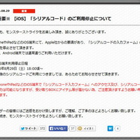 アズールレーン シリアルコードでアイテムを手に入れよう Soulwave