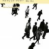 6月28日は「アドラー心理学を学ぶデー」（岩井俊憲さん講演会、『性格の心理学』読書会）