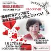 カジュアル婚活イベントのお知らせ