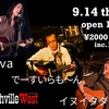 Nashville West へ Go!!!