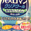 ロマン