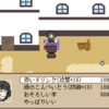 【フリゲ】save