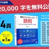 『競技プログラミングの鉄則』序盤20,000文字+目次を無料公開します！