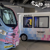 羽田空港周辺視察