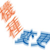 携帯電話のロゴ