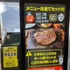 感動の肉と米　うまいかまずいか食ってきた