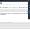 【AWS】ルートユーザー > 多要素認証（MFA）の有効化