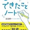 2018年は「広げる」年にしようと思う