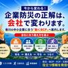 香川県でBCP支援専門事務所をお探しの方へ｜みのる防災総合事務所のBCP支援とは？―香川県のBCP支援専門事務所　2026.8.4更新