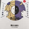 認知バイアス