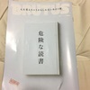 ひと月で70冊読むための方法について書きました。