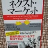 貧困層に経済活動で、支援していくためには