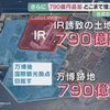 大阪IRについて大阪市議会で事業者が説明。「安易に撤退はしない」というが6.5億円のキャンセル料でいつでも撤退可能。維新のカジノ押しは大阪府市民の血税をまさに埋立地の「泥沼」に捨てるようなもんや。