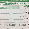 読書感想文講座終盤