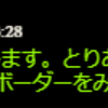 は？うっそやろぉ！？