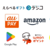 【速報】株式会社No.1、株主優待を拡充！QUOカードに加え、PayPay・Amazonギフトなどの選択制に【2025年8月権利から】