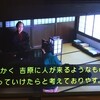 べらぼう：第０５回：蔦に唐丸因果の蔓を見る