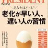 senescenceの意味