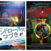 フィルム映写の終焉『エンドロールのつづき』☆☆ 2025年第118作目