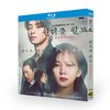韓国ドラマ Wonderful World／ワンダフルワールド DVD ブルーレイ Blu-ray BOX 日本語字幕