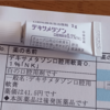 口角炎❓