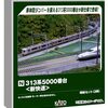 【Nゲージ速報】KATO 313系5000番台 新快速 増結セット 10-1920で、あの日常風景が手のひらに蘇る！最新仕様徹底解剖