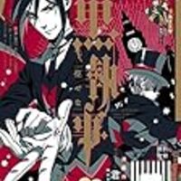 予想考察 黒執事第148話 真シエルと対決することは 坊ちゃんにとって自らの過去と向き合うことを表している 黒執事考察ブログ 予想考察 黒執事第148話 真シエルと対決することは 坊ちゃんにとって自らの過去と向き合うことを表している 黒執事考察ブログ