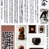 第31回泰永書展のお知らせ