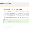 SFDC：Lightning Web Componentsの開発 - Part 6