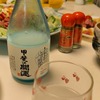 日常：甲斐の開運を飲んでいる